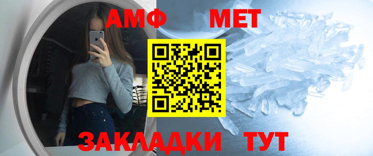 АМФ Розовый  АМФЕТАМИН  Советский  Вход с VPN 