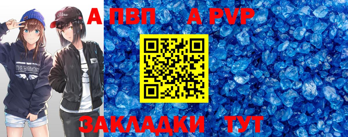 Советский  как найти наркотики  Alpha PVP СК КРИС  Вход с VPN  Alpha PVP Crystall  A-PVP мука 