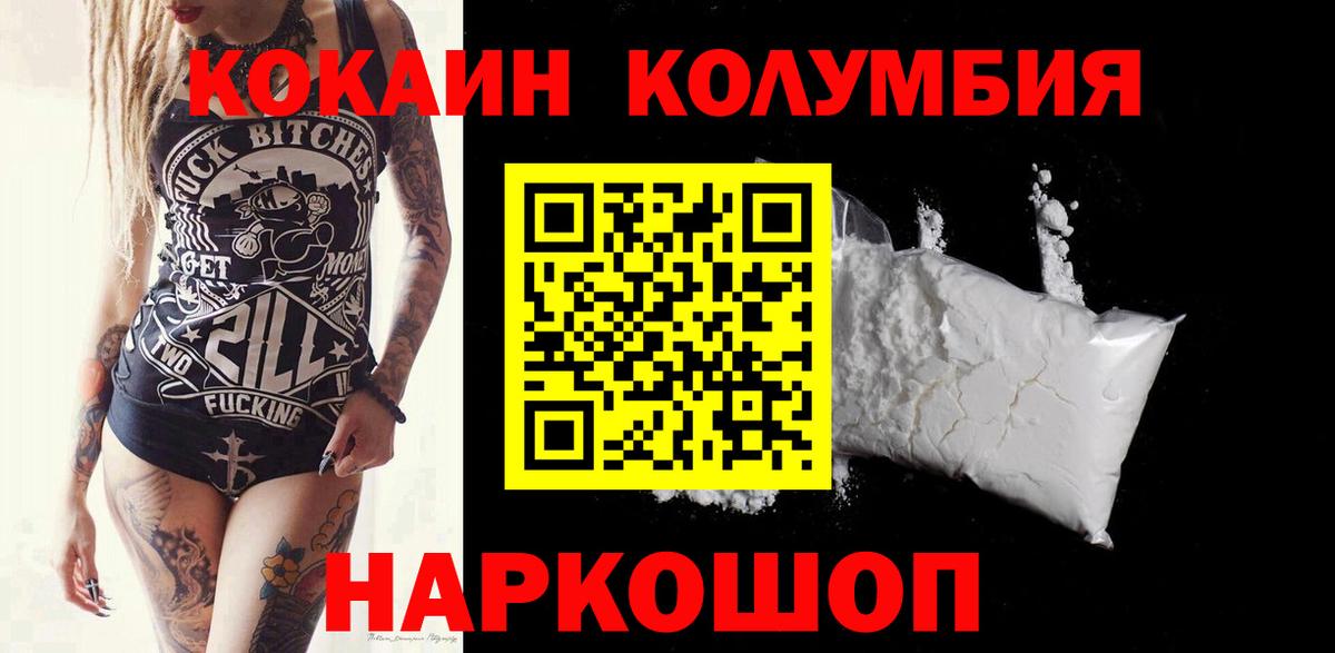 Cocaine Боливия  Вход с VPN  КОКАИН  COCAIN 98%  Советский 