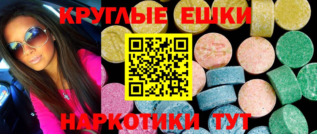 ЭКСТАЗИ диски Советский
