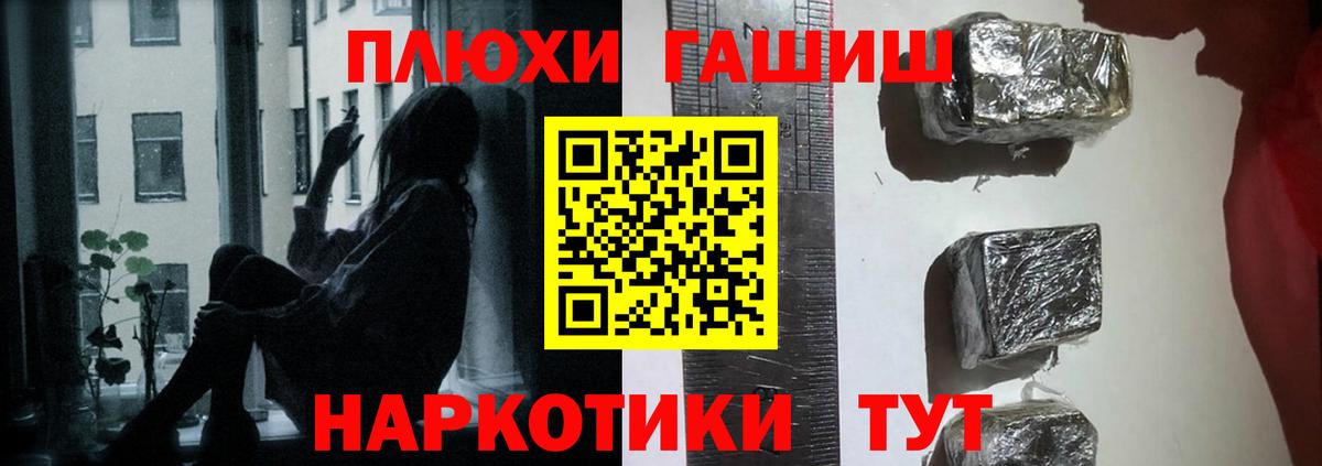 ГАШИШ  ГАШ VHQ  Советский  Вход с VPN  Гашиш хэш 