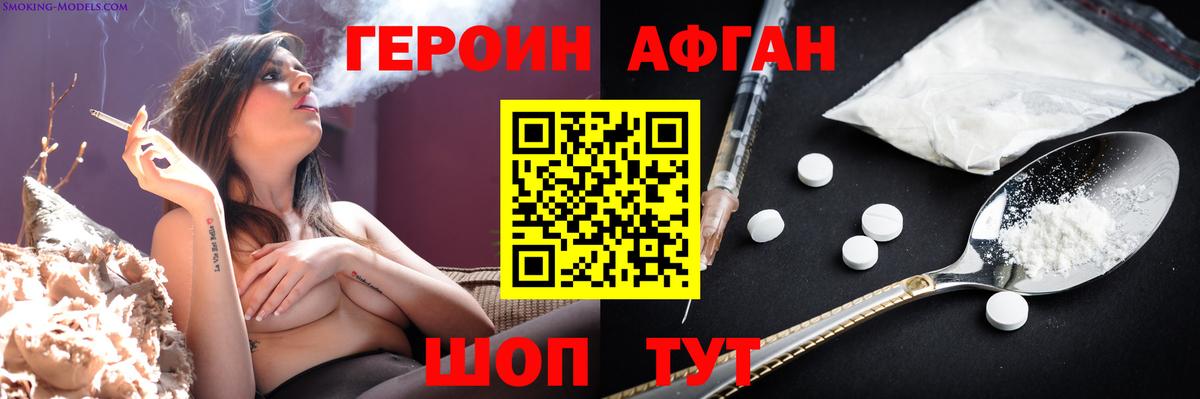 Героин герыч  Вход с VPN  Советский 