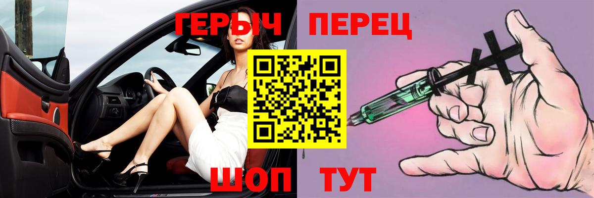 ГЕРОИН VHQ Советский