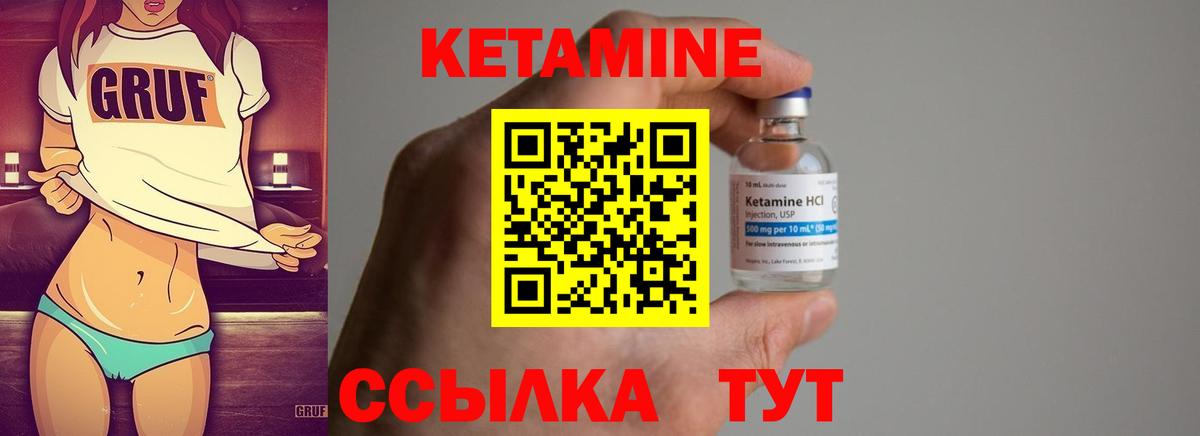 Кетамин ketamine  Вход с VPN  Советский 