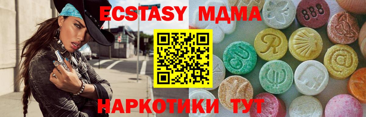 МДМА молли  MDMA кристаллы  Вход с VPN  Советский 
