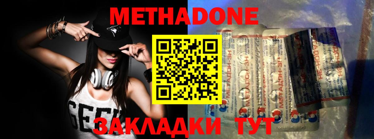 Советский  MEGA ТОР  Метадон кристалл  Вход с VPN  Метадон белоснежный 