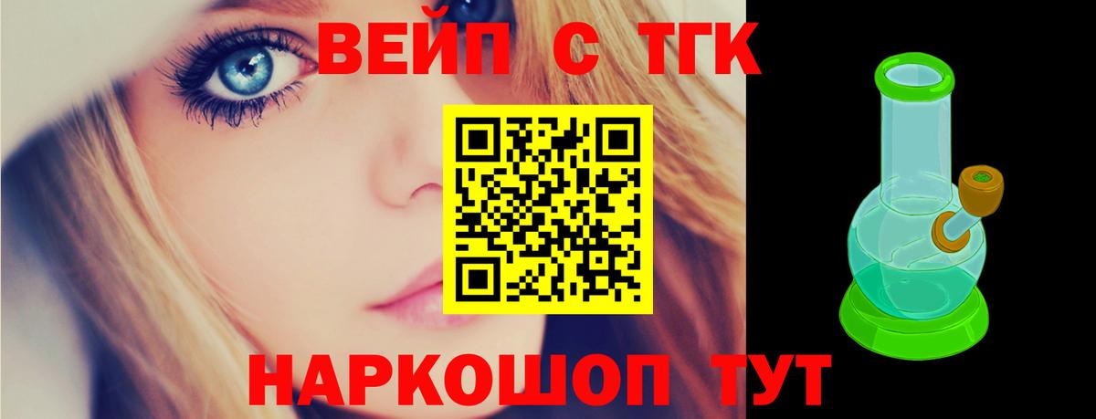 Советский  ТГК концентрат  ссылка на мегу сайт  Дистиллят ТГК вейп с тгк  Вход с VPN  где купить  